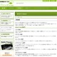 CES視察レポートなどモバイルITの未来を語る座談会を中継 画像