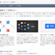 Googleがプライバシーポリシーと利用規約を更新、ユーザー情報を一元化 画像