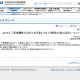 三菱電機が指名停止に！防衛省やJAXAに対する過大請求 画像