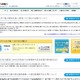 九州電力、役員報酬を減額 画像