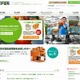 NEC、温室用資材のトップメーカー「ネポン」と協業……農業ICTクラウド事業を共同提供へ 画像