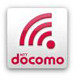 NTTドコモ、「docomo Wi-Fiかんたん接続」アプリを提供開始 画像