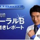 松岡修造がブラッシングを熱血指導！……「ブラウン オーラルB」の新TV CM  画像