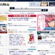 ニコニコ動画、ドコモ・SBのスマホ端末のキャリア決済でポイント購入が可能に 画像