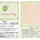 凸版印刷とセブン＆アイHDなど、バレンタインカードでCO2排出権取引の新手法……岩手の被災地を支援 画像