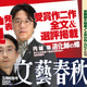 【本日発売の雑誌】第146回芥川賞発表、受賞作二作全文掲載 画像