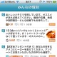 Q&Aサイト「人力検索はてな」、iPhoneアプリを公開 画像