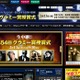 グラミー賞発表間近！Ustream中継も 画像