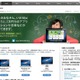 Macを買うと1万円分のアプリや音楽……アップルの学生キャンペーン 画像