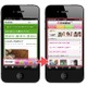 Amebaとヤフー、スマートフォン向けの共同広告商品を販売開始……国内最大規模 画像