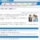 ネットトラブルの防止へ…神奈川県が疑似体験教材を作成 画像