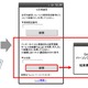 ドコモ、新たな災害対策の取り組みを完了……音声お届け、津波警報、GoogleやTwitterとの連携など 画像