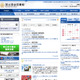 震災の記録を次世代へ……国会図書館、「東日本大震災アーカイブ」を構築 画像