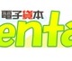 電子貸本Renta！、「それ町」「トライガン」など少年画報社書籍が500冊無料のキャンペーン実施 画像