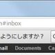 メールのリンクをクリックするとGmailが開く、Google Chromeで可能に 画像
