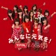 AKB48「ワンダ モーニングショット」CM、最多パターン放送でギネス記録認定  画像