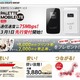 写真プリントサービスのプラザクリエイト、LTE通信サービス「PALETTE MOBILE」開始 画像