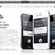 「ご用件は何でしょう？」 アップル、“Siri”日本語版を提供開始 画像
