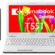 東芝、5万円台からのノートPC「dynabook」直販春モデル……地デジ搭載も 画像