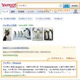 Yahoo! JAPAN、「タブレット版ウェブ検索」を公開……さまざまな端末向けにデザイン最適化 画像