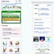 厚生労働省、官公庁で初めてスマートフォンサイト対応 画像