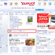 Yahoo! トップページにTwitterの注目ワードを掲載……新コンテンツ「話題なう」 画像