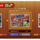 JCN、電子チラシサイト「Shufoo!」をSTBポータルサービスに導入 画像