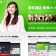 「LINE」の国内登録ユーザーが1000万人突破！……無料通話アプリ  画像