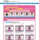 美人女子大生6人組が、動画再生数1位を目指して対決……「ミス イチオシ★ガールズ決定戦」 画像