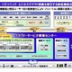 パナソニック、事業拡大に向け「クラウド・サービス事業センター」を新設 画像
