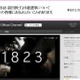 出る？ 出ない？ AKB48“総選挙”前田敦子が15時からネットで表明  画像