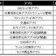 「本当に使われているAndroidアプリ」は？　起動回数やアンインストール数も比較……VOYAGE GROUP調べ 画像