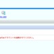 サイボウズの「安否確認サービス」がTwitterと連携、連絡の幅広がる 画像