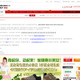 楽天、中国でのネットショッピングモール事業から撤退！ 画像