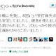 ダルビッシュ3勝目、直後に早速Twitterで報告「制球も安定していた」  画像