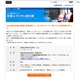 内田洋行、教職員対象ICTセミナー「校務＆デジタル教科書」5/19大阪 画像