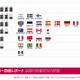 マカフィー、世界初の「サイバー防衛報告書」日本語版概要を発表 画像