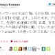 小室哲哉が「過去最大のRTを切望」とTwitterで呼びかけた中身とは？  画像