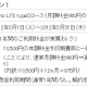 hi-ho、ドコモとイー・モバイルの「LTE」対応コースでキャンペーン実施 画像