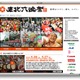 復興はつづく。魂も、つづく。---東北六魂祭 2012、5月26-27日 画像