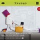 “キュレーションマガジン”アプリ『Antenna アンテナ』を公開 画像
