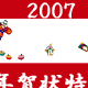【年賀状特集】準備は進んでいますか？ もうすぐ受付開始です 画像