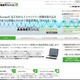 教育機関など年間約10万ライセンス導入…内田のASP型IT資産管理サービスに20以上の新機能 画像