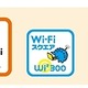 KDDI「au Wi-Fi SPOT」、全国のサークルKサンクスとスターバックス店舗で提供開始 画像