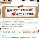嵐の相葉雅紀主演「三毛猫ホームズの推理」、23日の最終回結末を投票で決定  画像