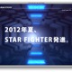 行き先は宇宙?!……ウィラートラベルが『STAR FIGHTER』ツアーを予告 画像