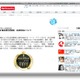 SSL証明書顧客満足度調査　イード・アワード2012 画像