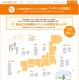au、夏イベントのエリア対策サイトを開設……全国301のイベント、車載型基地局やau Wi-Fi SPOT設置 画像