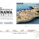 沖縄県、戦時中の資料や証言をGoogle Earthに重ねたアーカイブを公開 画像