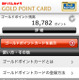 iPhoneがヨドバシカメラのポイントカードに！ 無料アプリ配布開始 画像